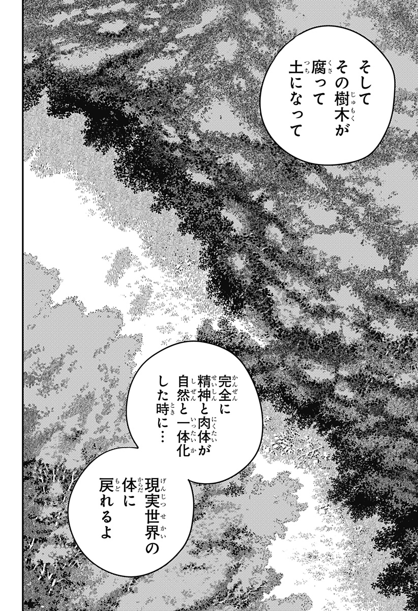 Chainsaw Man - Chapter 181 - Page 11